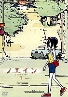 Noein - Mou Hitori no Kimi e ()