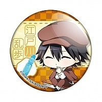  Bungou Stray Dogs DEAD APPLE - Edogawa Ranpo