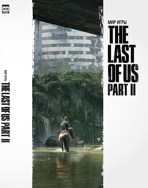 ���������� ������� Art Book ��� ���� The Last of Us Part II �� ����� � ����� ��� ���� The Last of Us