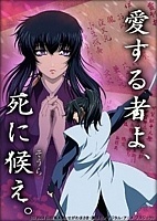 Basilisk: The Kouga Ninja Scrolls () MP4
