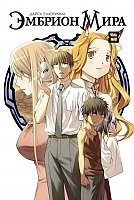    / World Embryo.  8