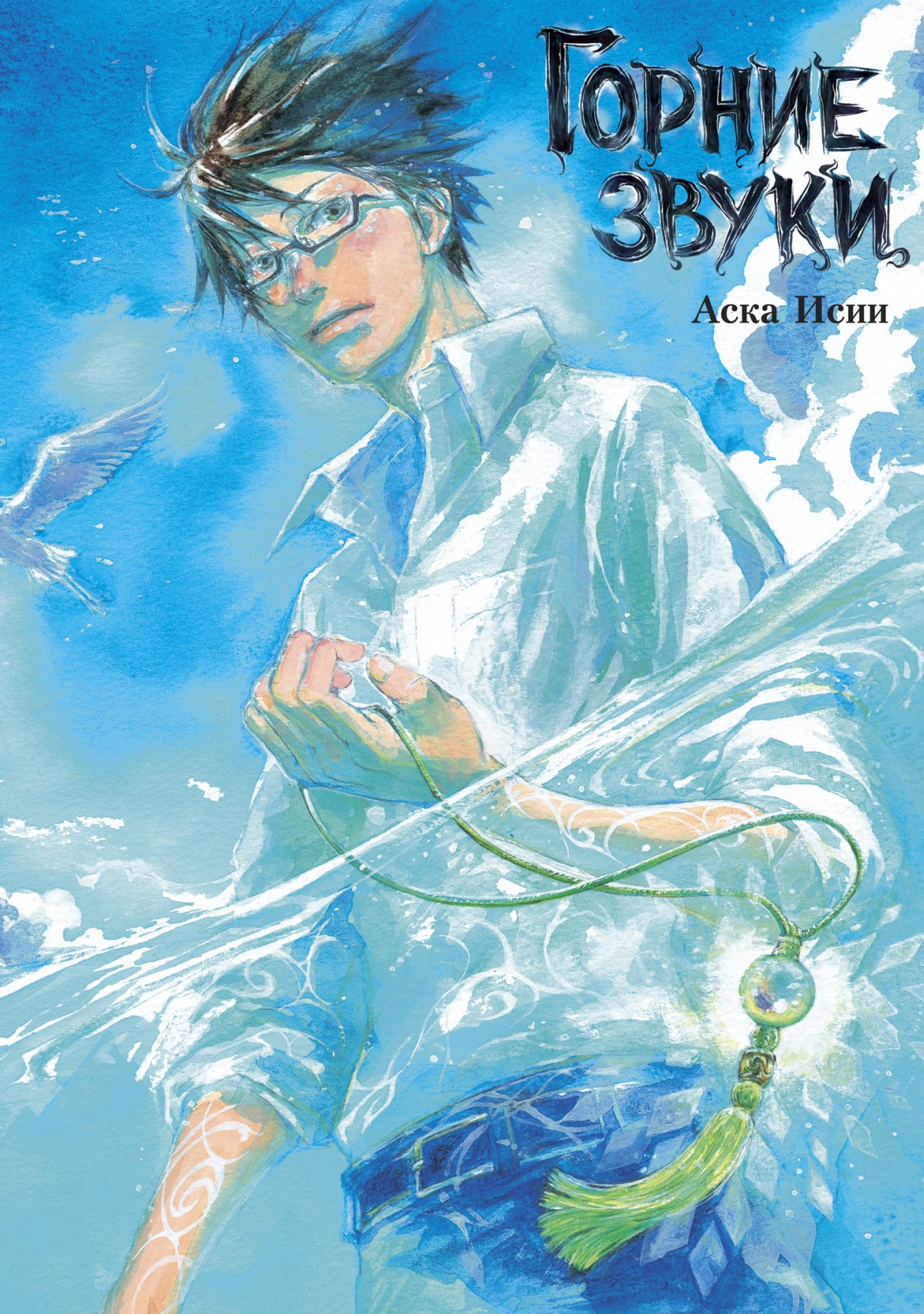 ���������� ������� ����� ������ ����� �� ����� � ����� The Sound of the Skies