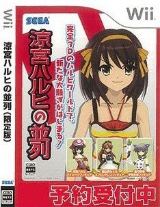 Видеоигра Suzumiya Haruhi no Heiretsu Видеоигра Suzumiya Haruhi no Heiretsu