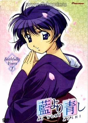 ���������� ������� Ai Yori Aoshi (��� ������� ������) MPEG4 �� ����� � ����� 
