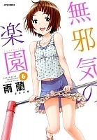 Mujaki no Rakuen ( ) OVA MP4