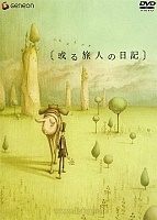 Aru Tabibito no Nikki ( )
