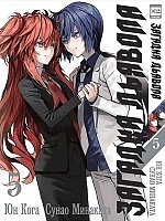    / Akuma no Riddle.  5