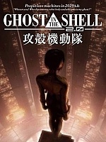 Ghost in the Shell 2.0 (   2.0)