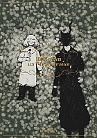     / Totsuku ni no Shjo.  11