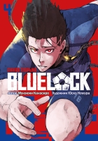  Blue Lock:    4