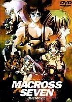 Macross 7: The Movie ( 7 - )