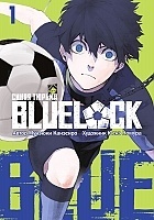  Blue Lock:    1