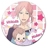    Gakuen Babysitters - Yoshihito Usaida & Midori Sawatari
