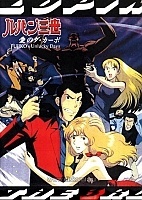 Lupin III: Da Capo of Love - Fujiko's Unlucky Days ( III:    ( 11))