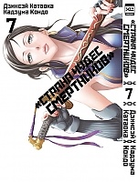     / Deadman Wonderland.  7
