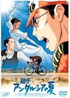 Nasu - The Summer of Andalusia (:   ) HD