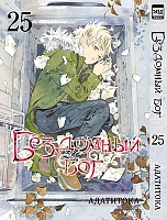    / Noragami.  25