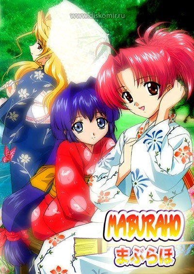 ���������� ������� Maburaho (��������) MPEG4 �� ����� � ����� 