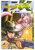 Daishizen no Majyu Bagi (,   )