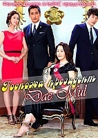 Dae Mul ( )