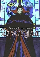 Yami no Teiou: Kyuuketsuki Dracula ( ,  )