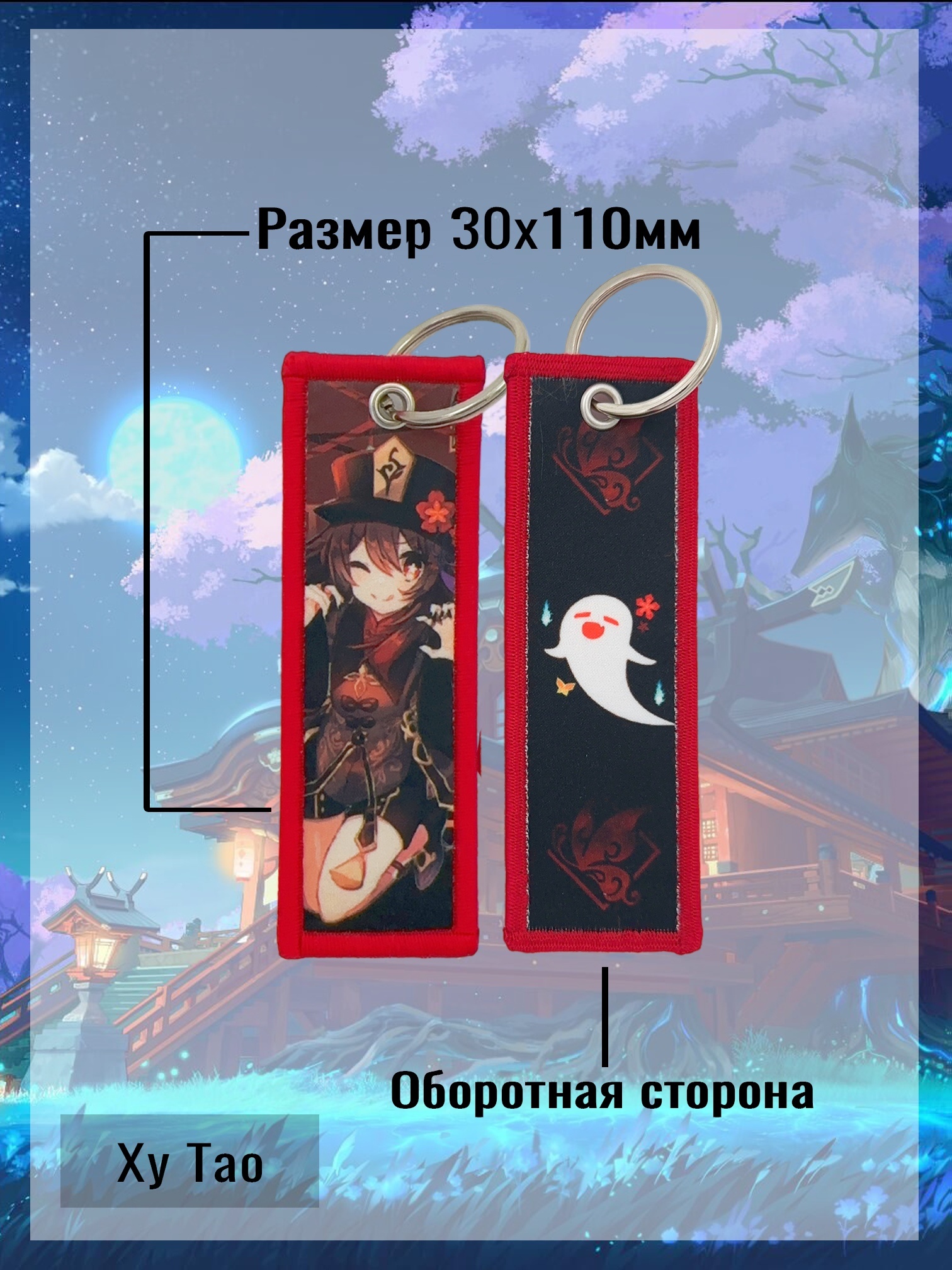 ���������� ������� ������� ������ �Hu Tao v.1� Genshin Impact �� ����� � ����� ������ ������ / Genshin Impact