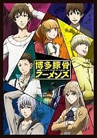      / Hakata Tonkotsu Ramens [HD]