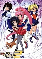 Steel Angel Kurumi (  )   MPEG4