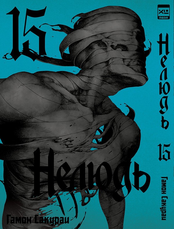 ���������� ������� ����� ������ / Ajin. ��� 15 �� ����� � ����� ������ / �������� / Ajin / Demi-Human / ����� / �����������