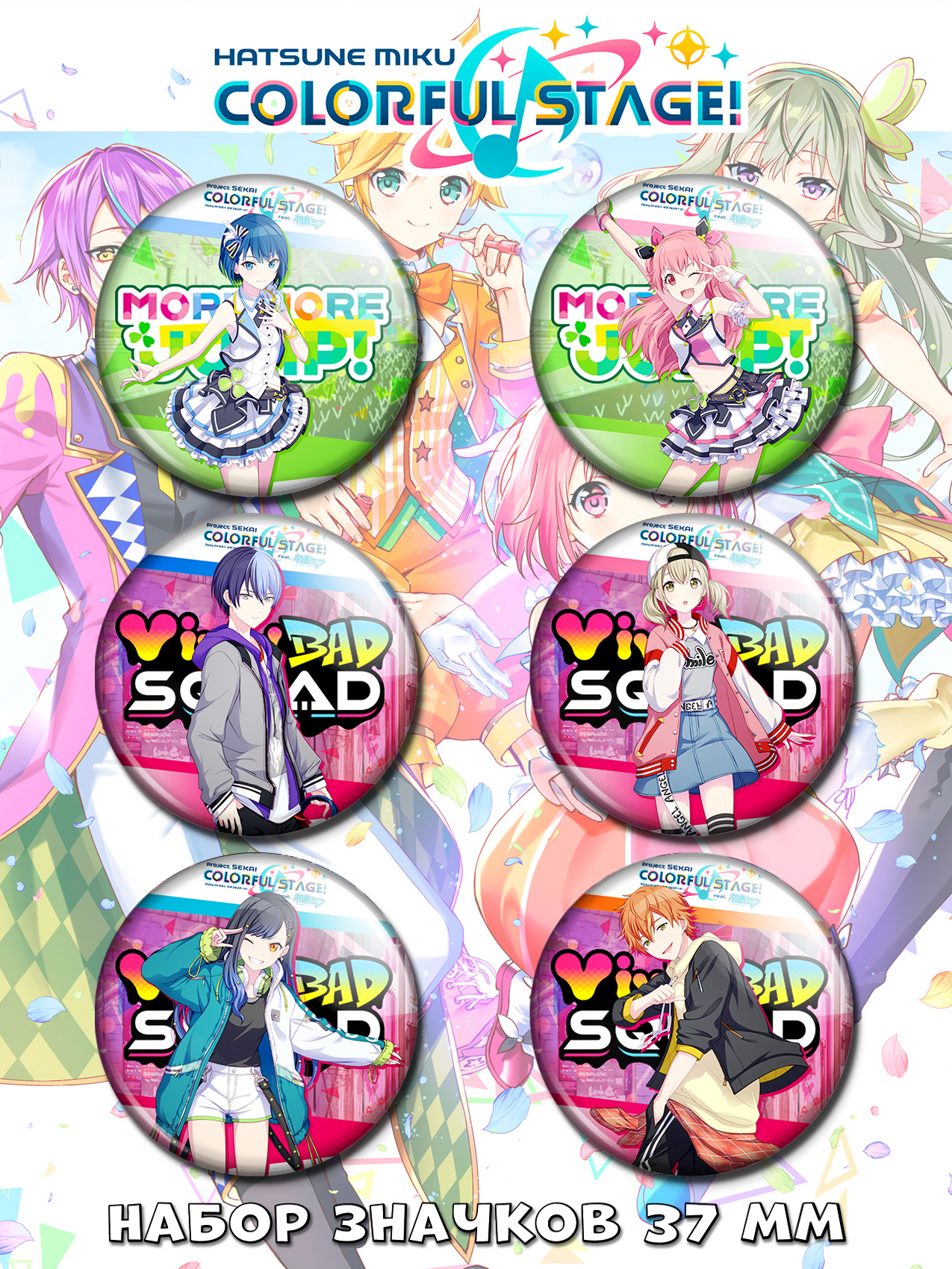   Project SEKAI COLORFUL STAGE! No.1