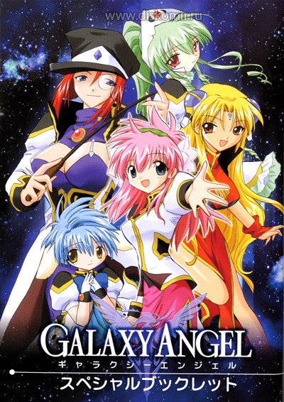 ���������� ������� Galaxy Angel (������������� �����) MPEG4 �� ����� � ����� 