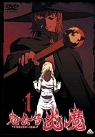 Kikoushi Enma (  )