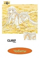   / Chobits . 4