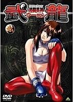 Fighting Beauty Wulong Rebirth (  : ) MPEG4