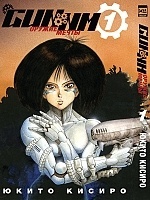    / GUNNM.  1