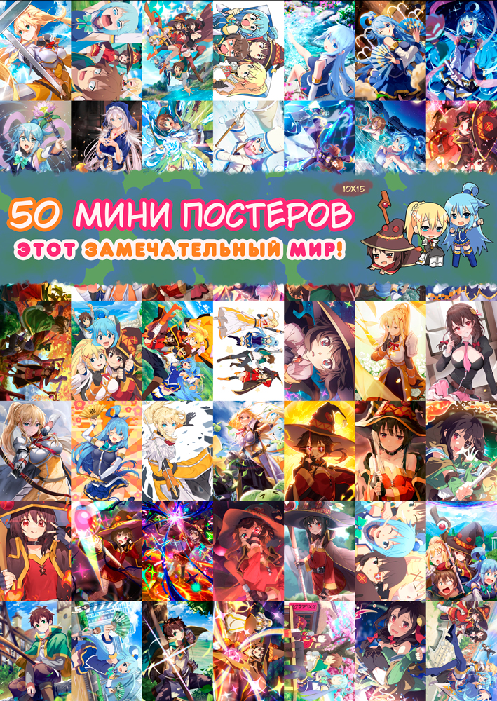 50 ���� �������� - ���� ������������� ���!