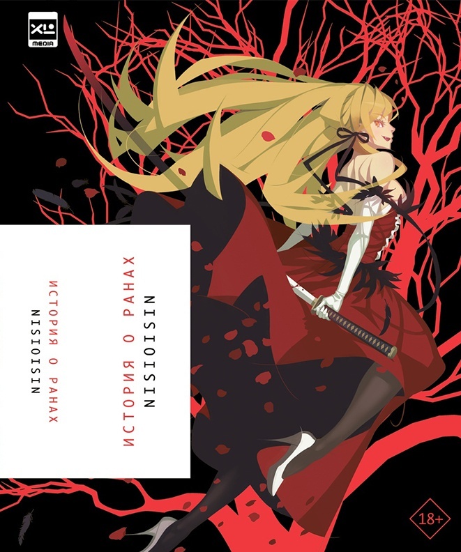 ���������� ������� ������ ������� � ����� �� ����� � ����� ������� �������� / Monogatari Series / Bakemonogatari / Nisemonogatari / Nekomonogatari / Hanamonogatari / Tsukimonogatari / Owarimonogatari / Koyomimonogatari / Kizumonogatari / ������� �������� / ������� ����� / ������� ������ / ������� ����������� / ������� ������ / ������� ���� / ������� ��� / ���� �������