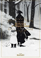     / Totsuku ni no Shjo.  7
