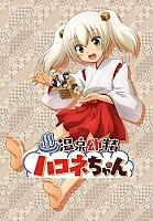     - / Onsen Yousei Hakone-chan [13  13] TV (720p)