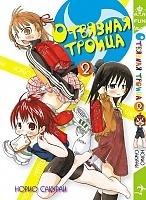    / Mitsudo Moe.  2