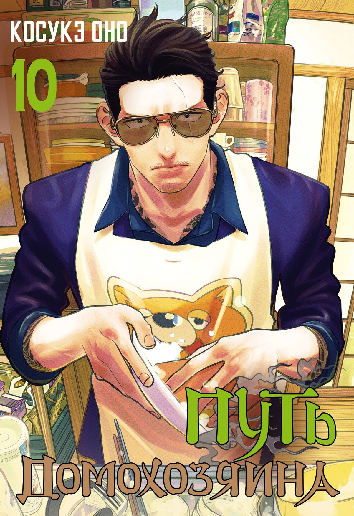 ���������� ������� ����� ���� �����������. ��� 10 �� ����� � ����� ���� ����������� / Gokushufudou