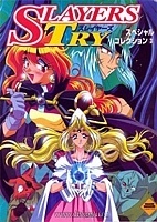 Slayers Try ( Try) MPEG4
