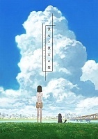    :   / Kanojo to Kanojo no Neko: Everything Flows [04  04]