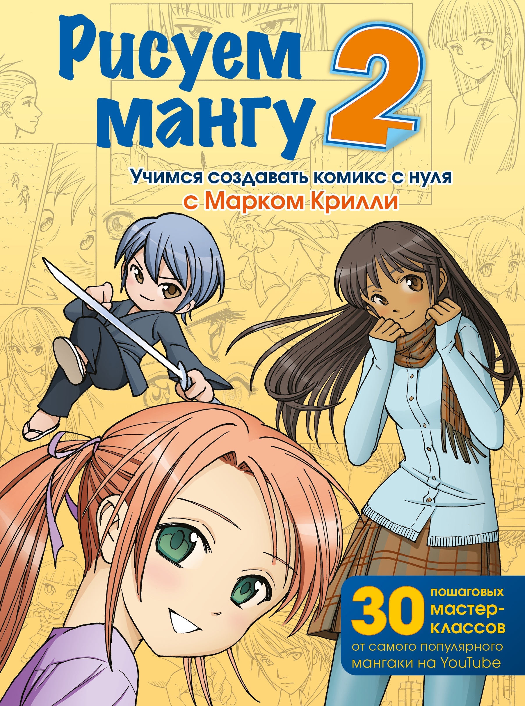 ���������� ������� ������ ����� 2. ������ ��������� ������ � ���� � ������ ������ �� ����� � ����� 