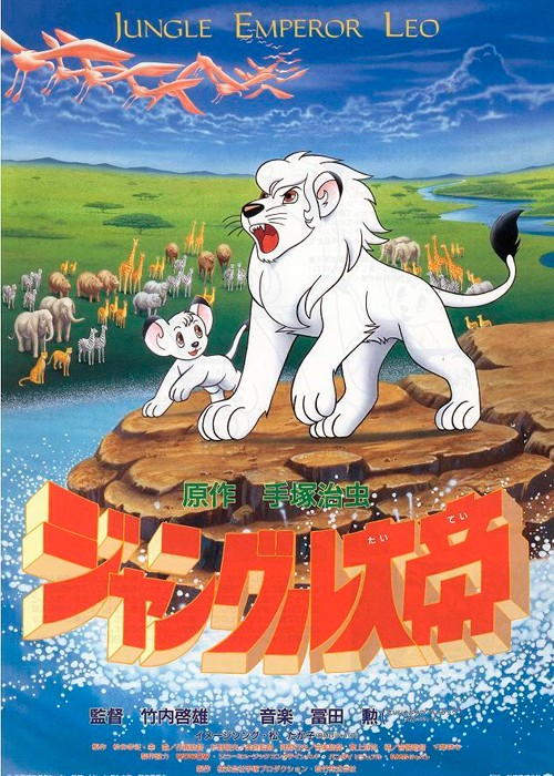 ���������� ������� Jungle Taitei: Yuuki ga Mirai o Kaeru (��������� ��������: ��������� �������� �������) MP4 �� ����� � ����� 