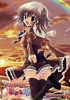 Akaneiro ni Somaru Saka (   ) HD