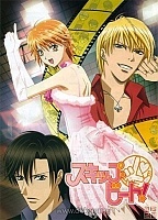 Skip Beat! ( !) MPEG4