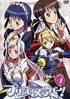 Princess Lover! ( !) HD