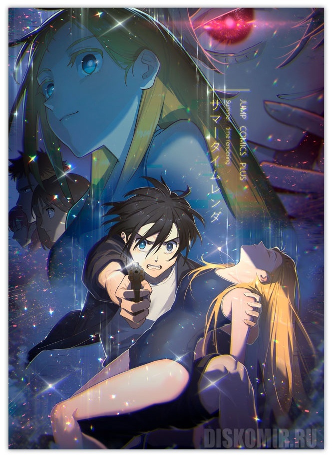 ������ �������� � ������� ����� Summertime Render