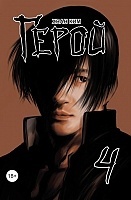   / Hero.  4
